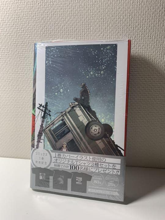 Amazon.co.jp: 怪獣8号 一巻 特典 ポストカード イラストカード